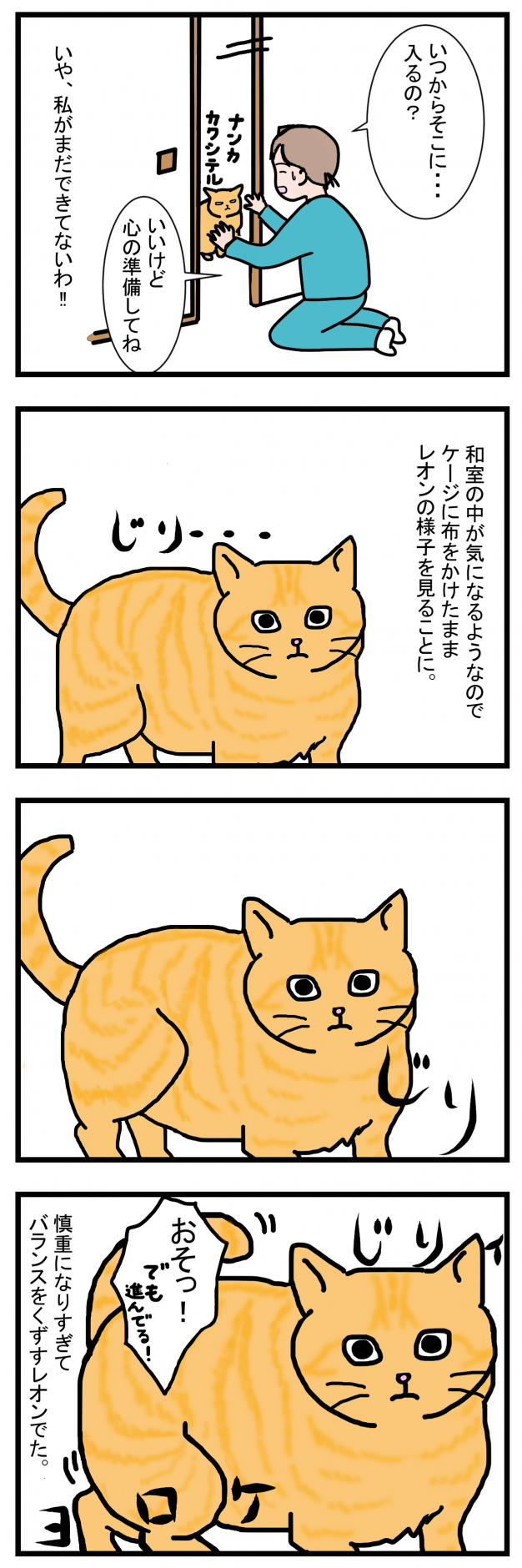 ノアレオン2-2