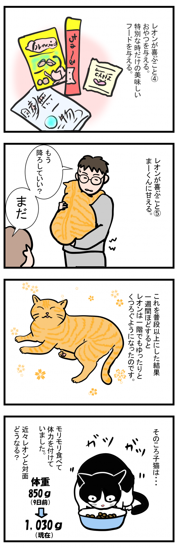 ノアレオン9-2
