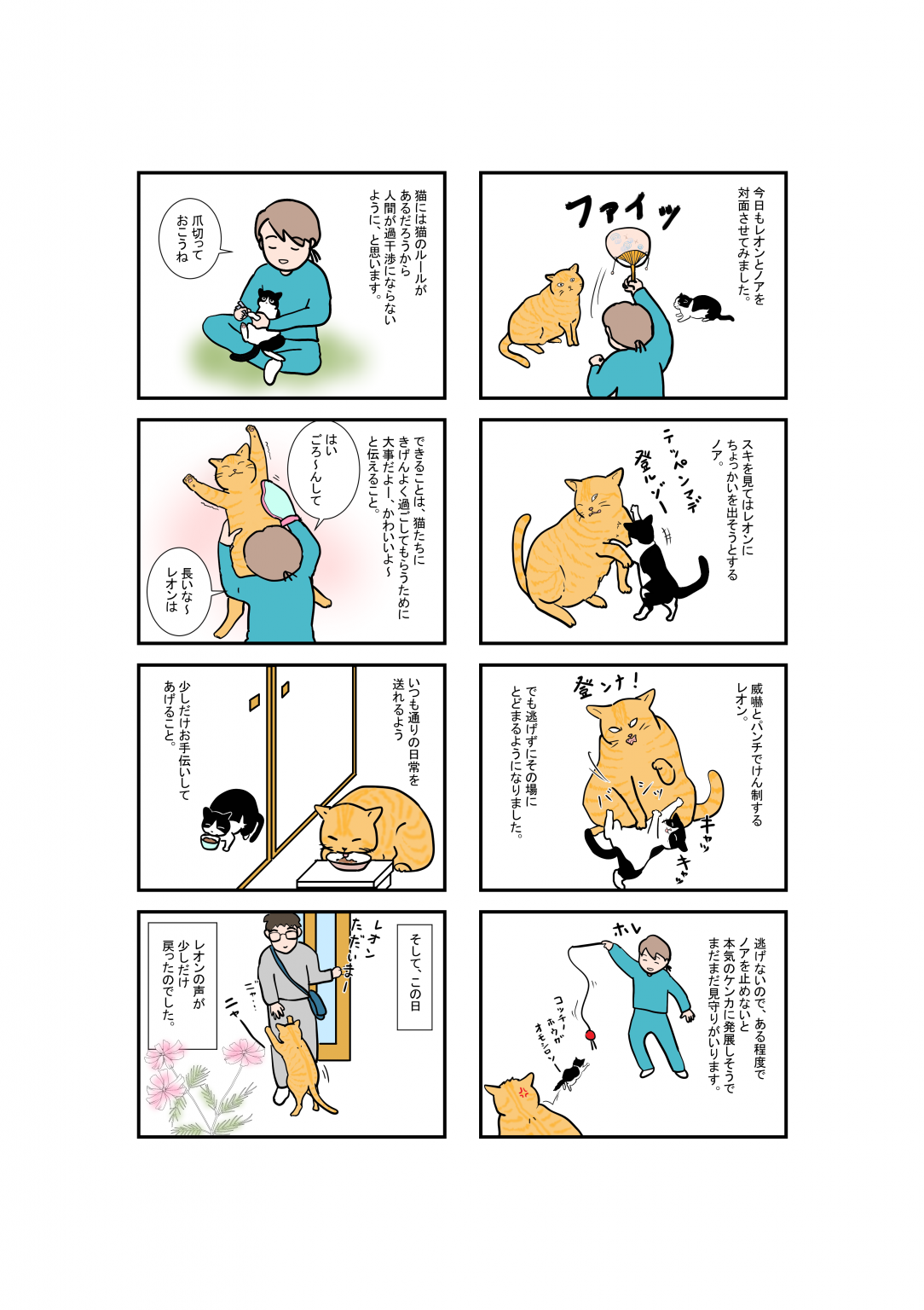 ノアレオン14