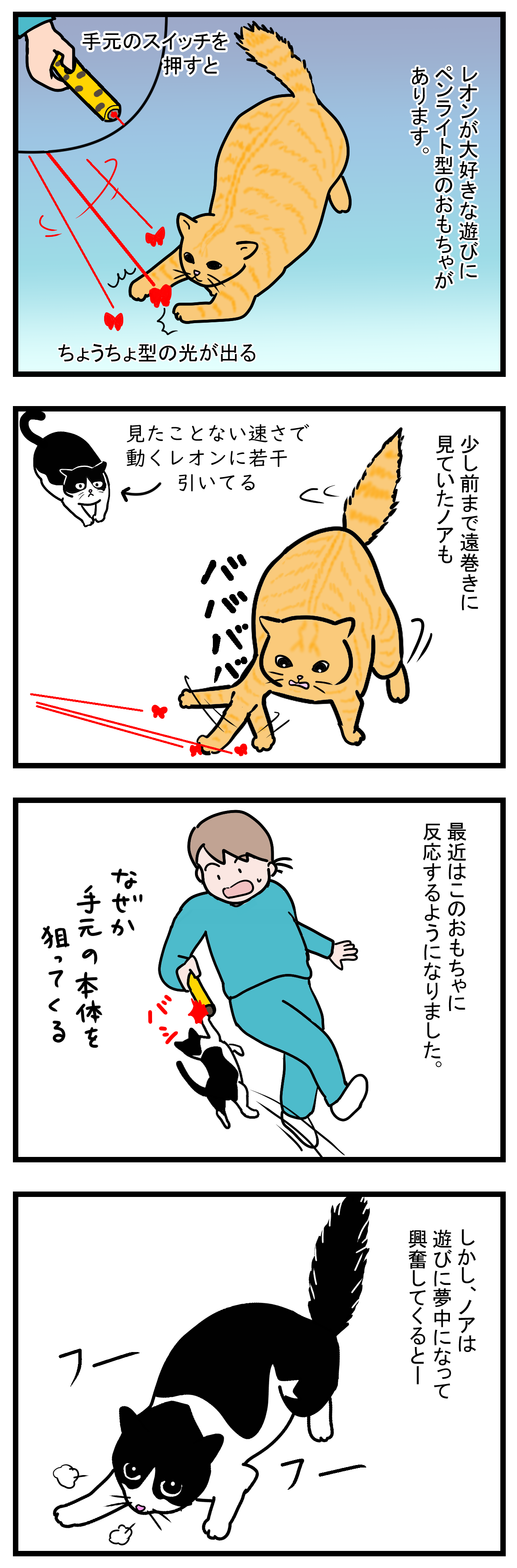 ノアレオン33-1