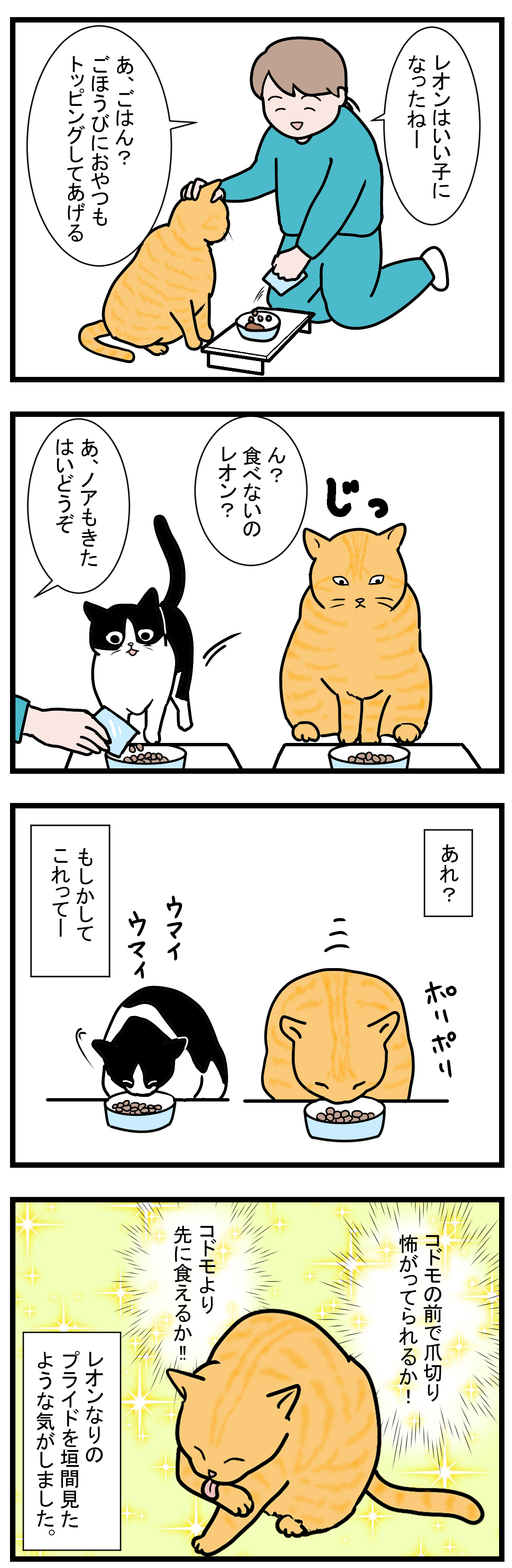 ノアレオン40-2