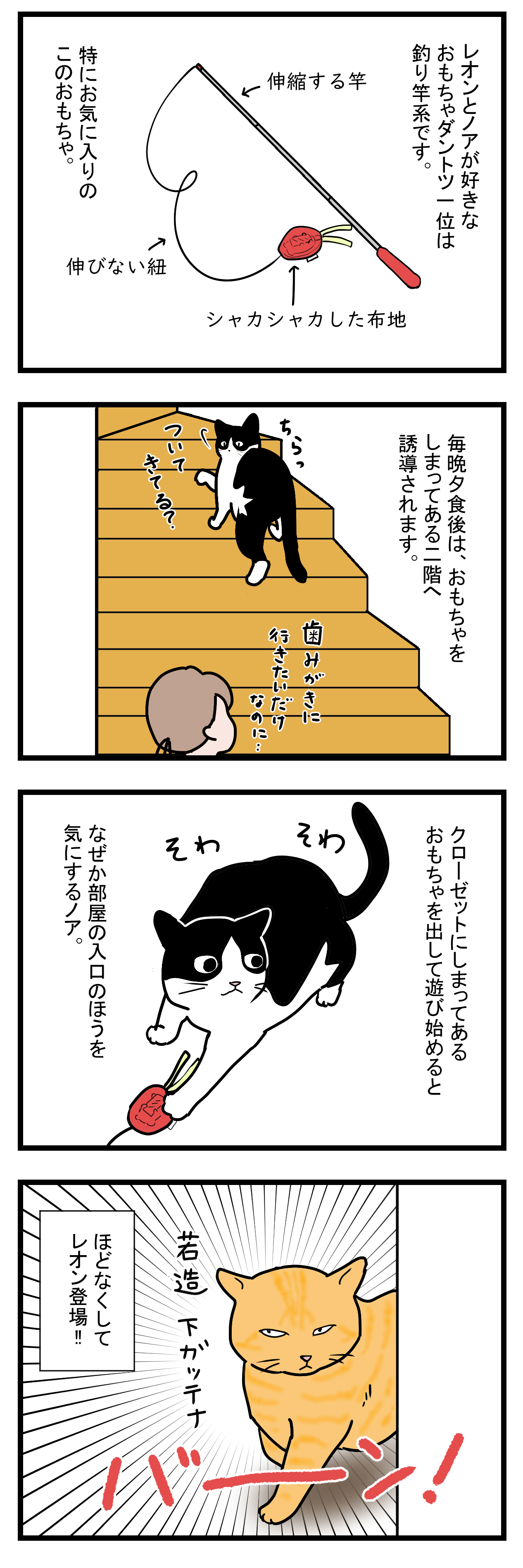 ノアレオン42-1