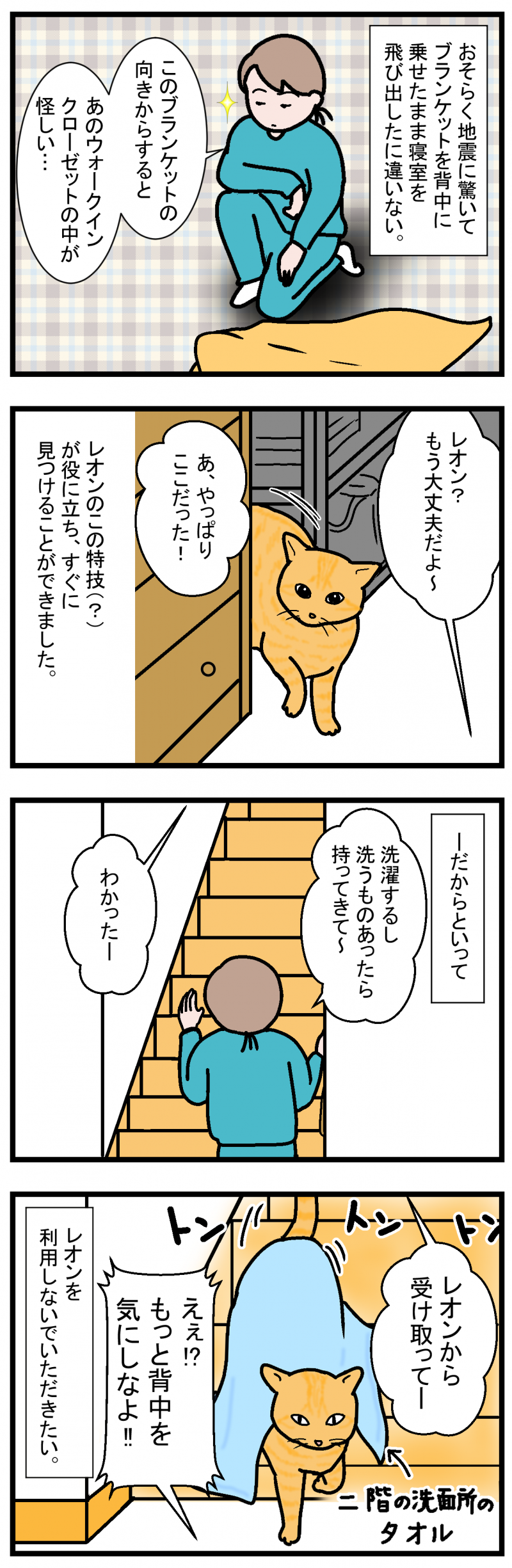 ノアレオン53-2