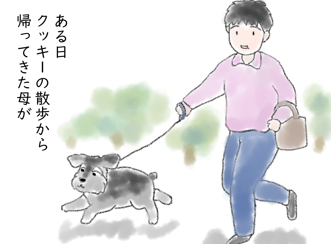 4コマ漫画