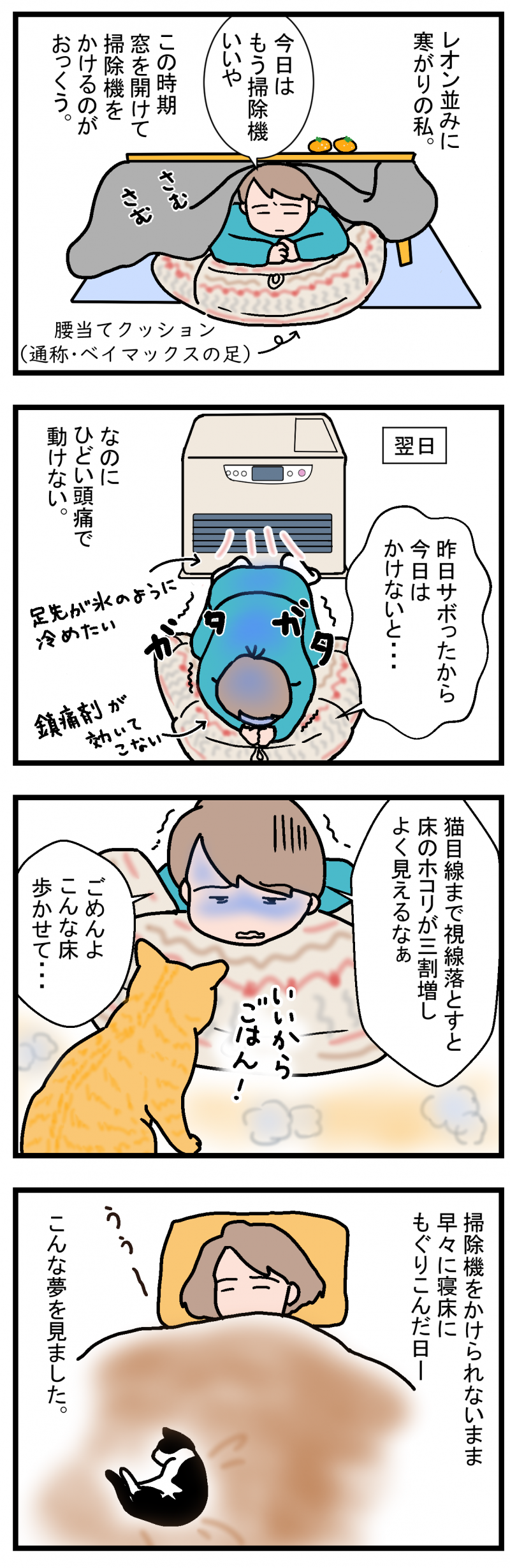 ノアレオン73-1