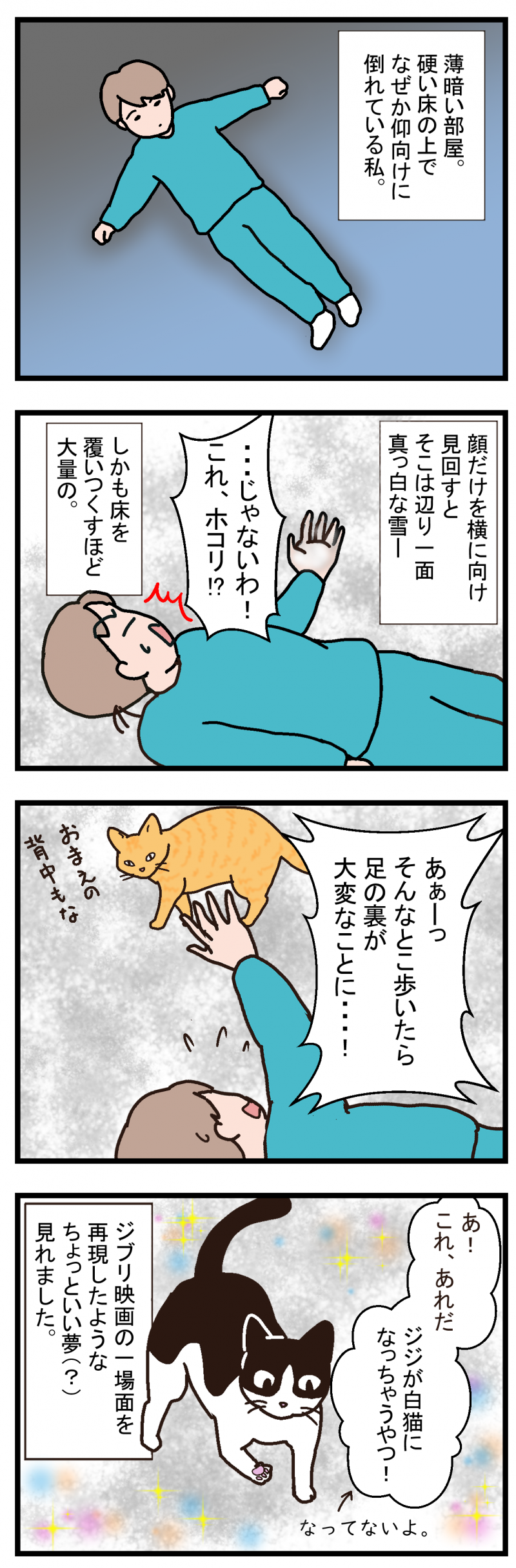 ノアレオン73-2