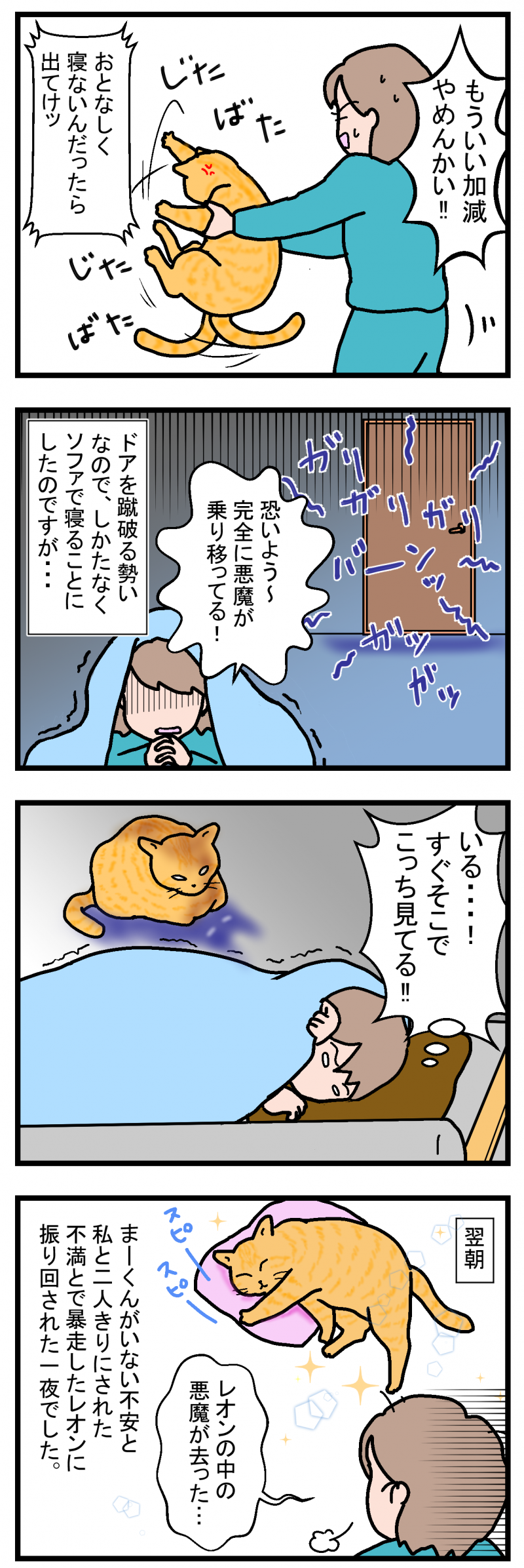 ノアレオン83-2