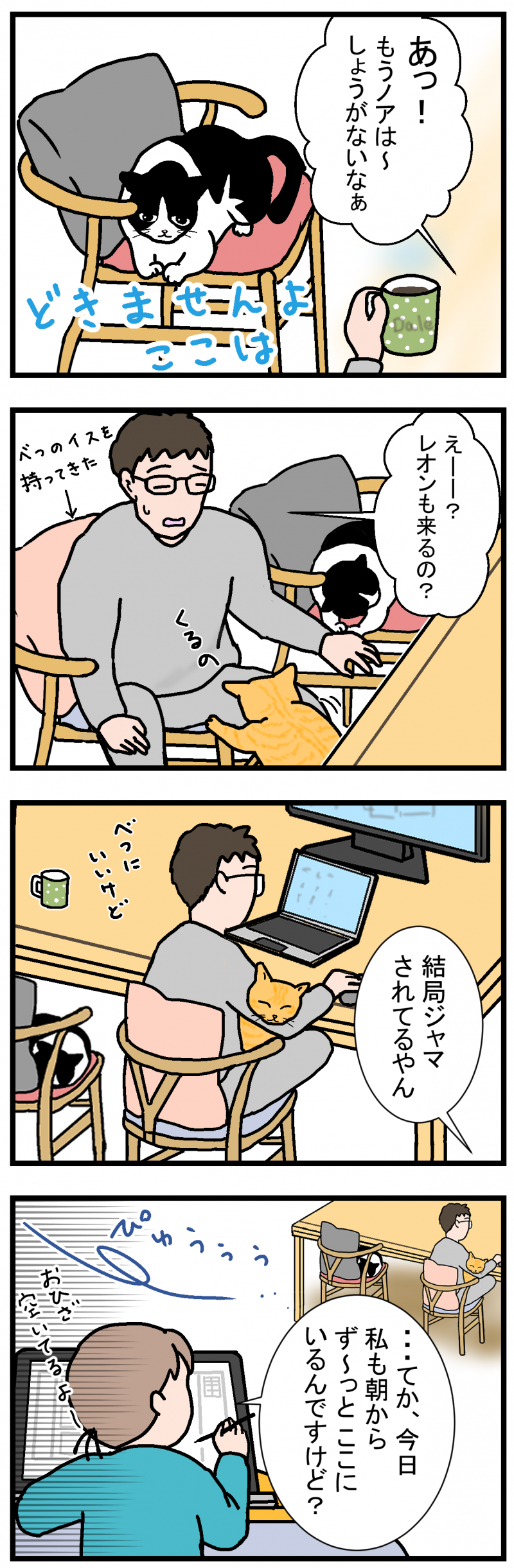 ノアレオン85-2