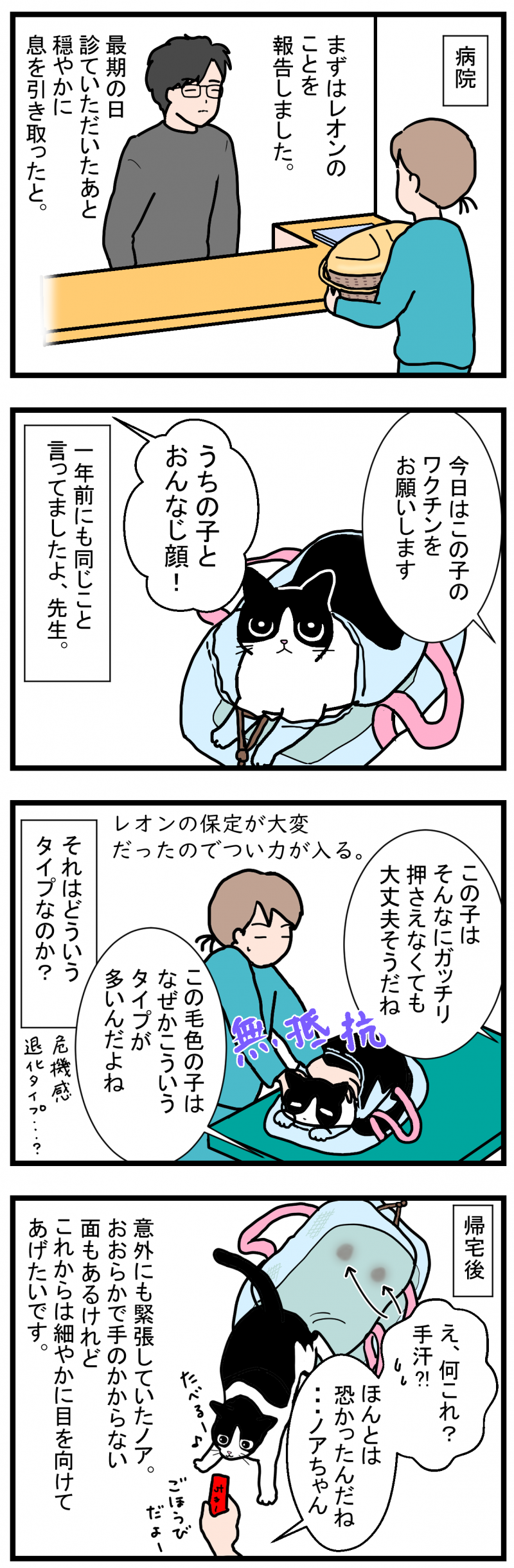 ノアレオン89-2