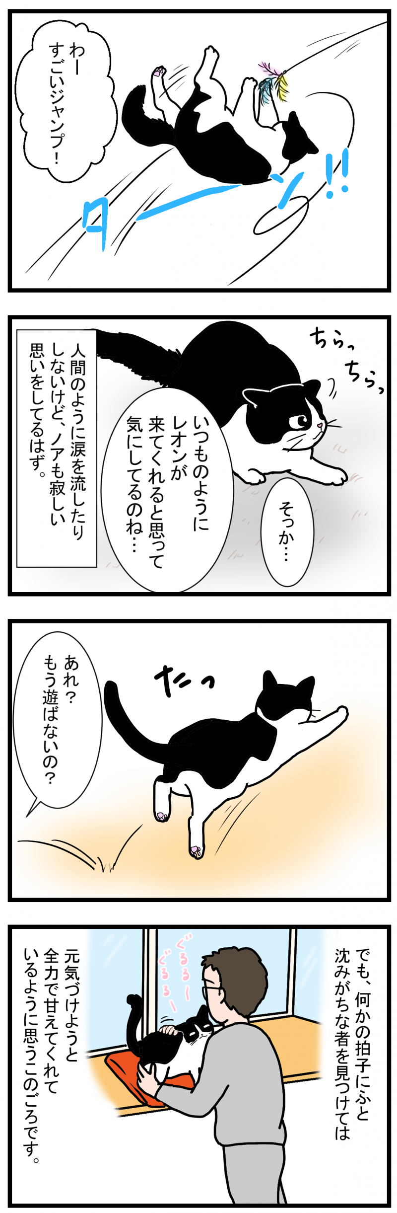 ノアレオン88-2