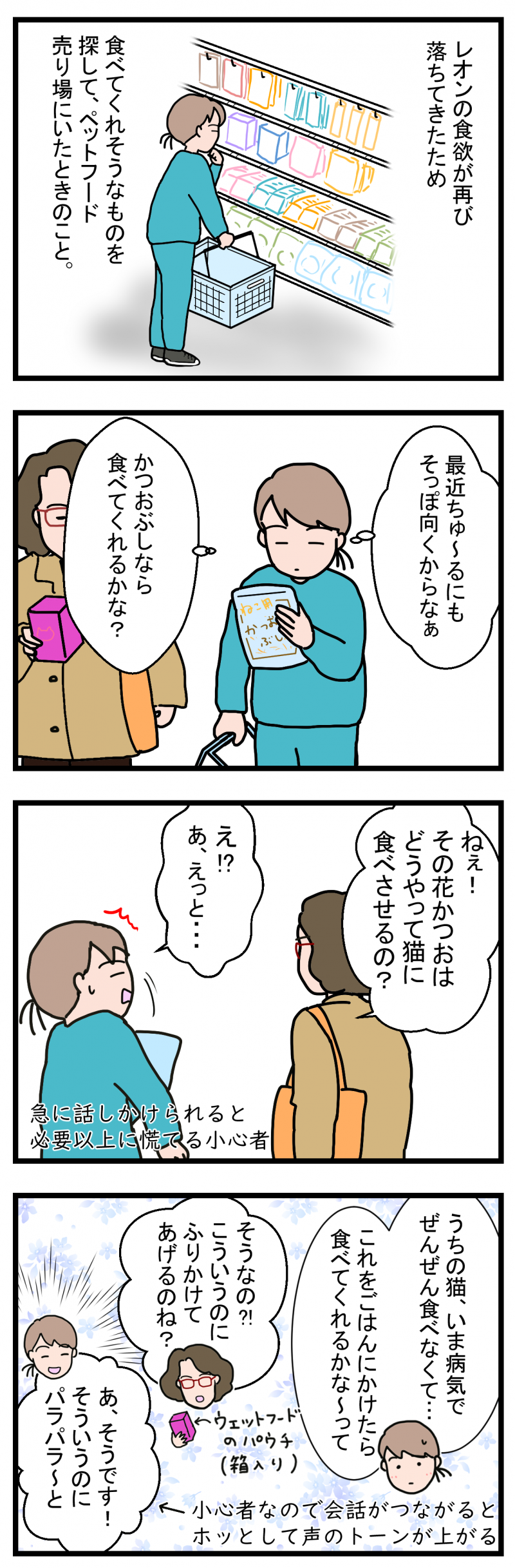 ノアレオン86-1
