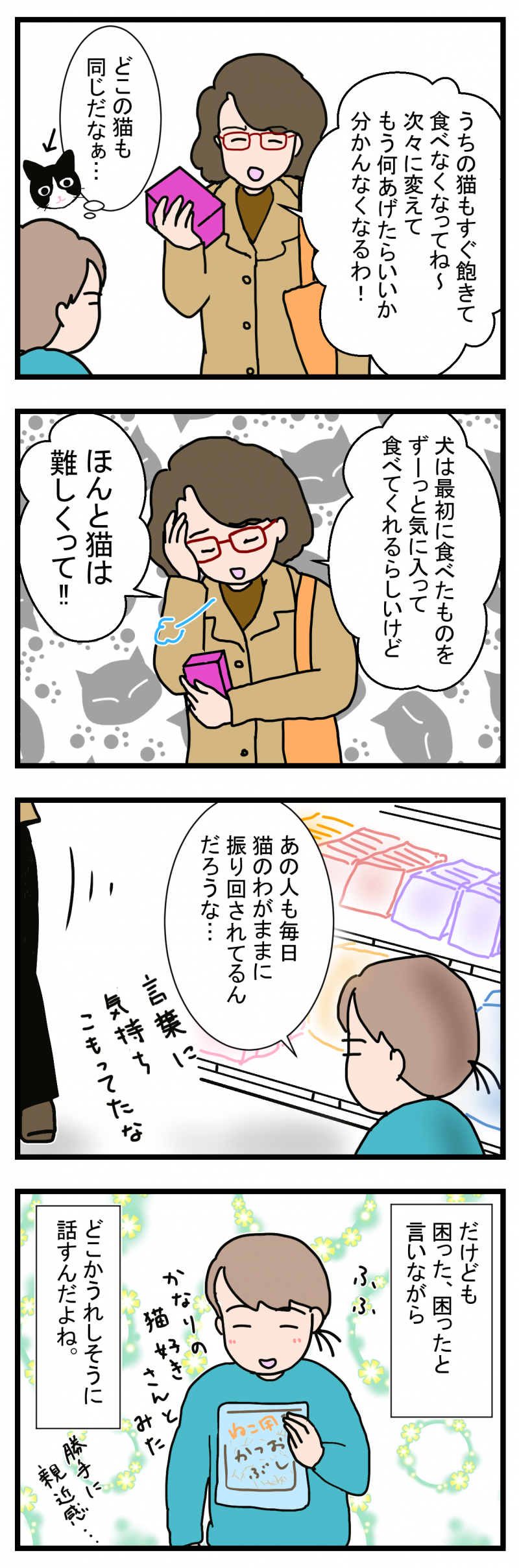 ノアレオン86-2