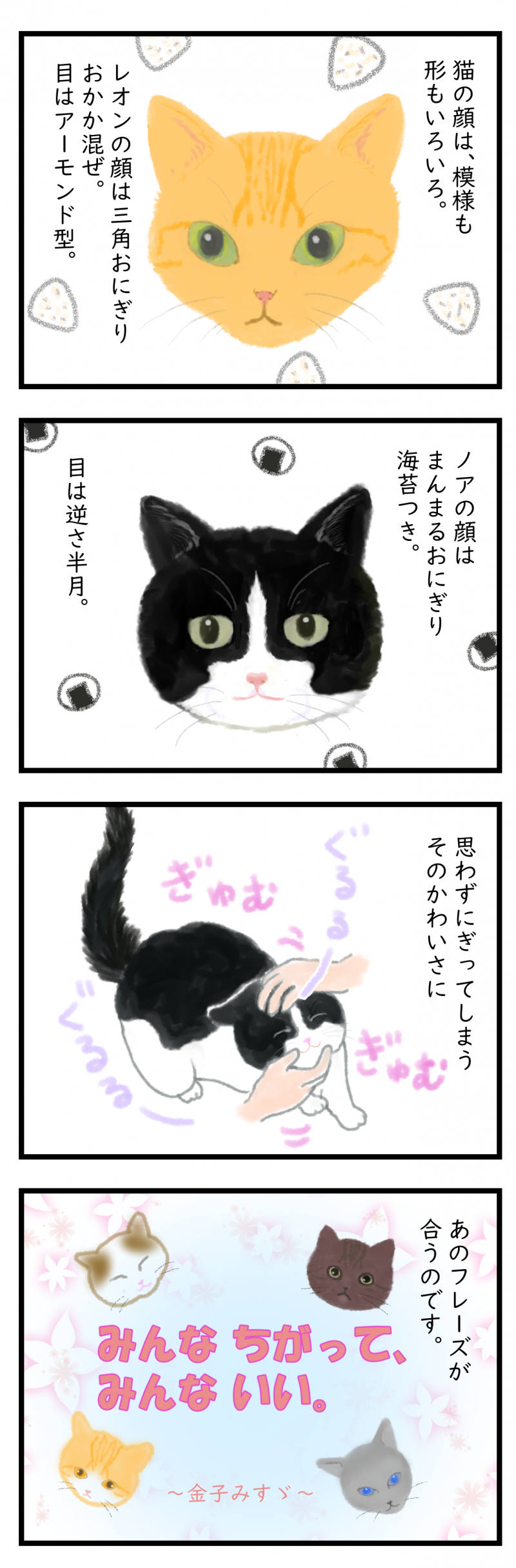 4コマ漫画2