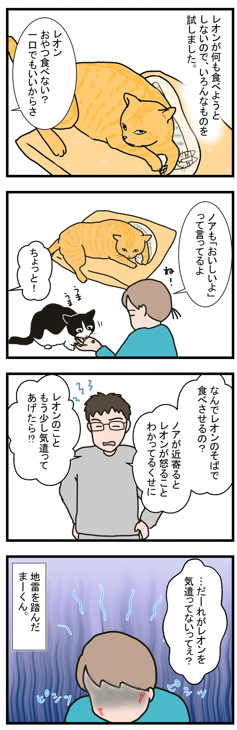 ノアレオン87-1
