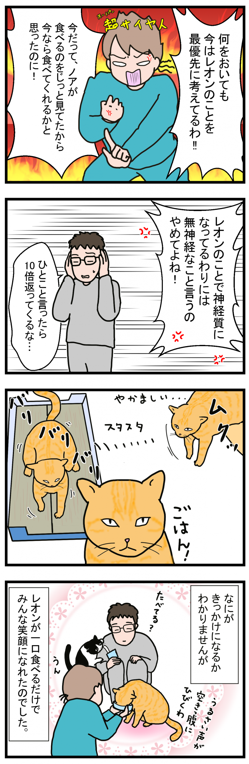 ノアレオン87-2