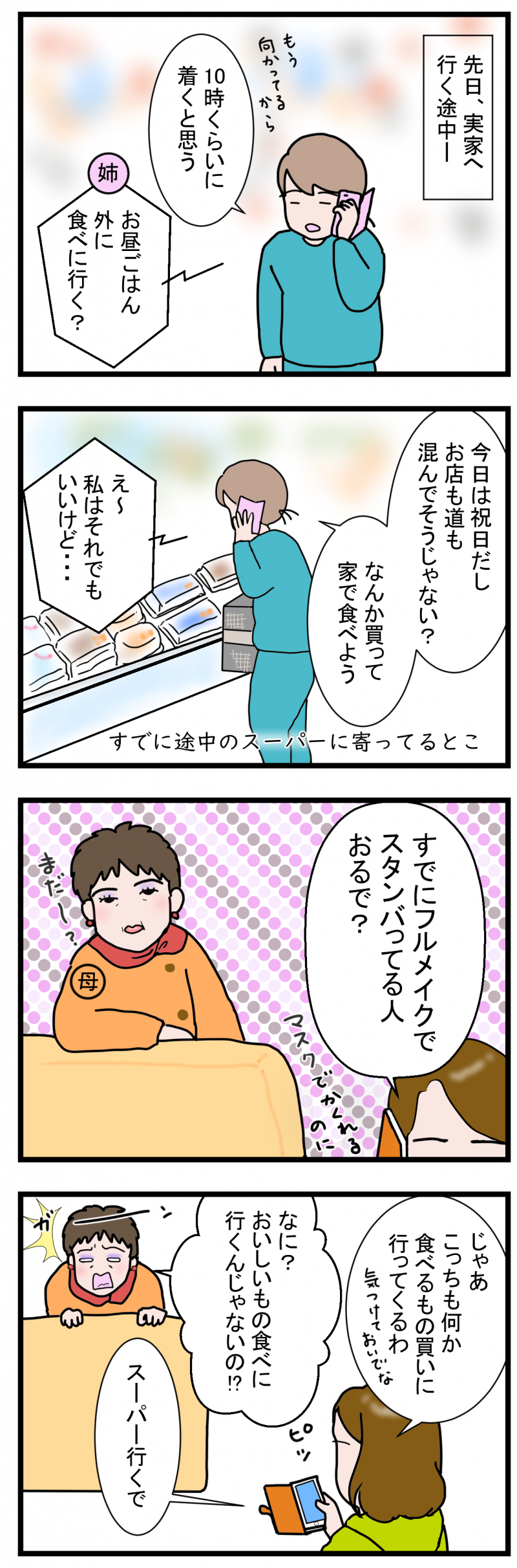 ノアレオン93-1