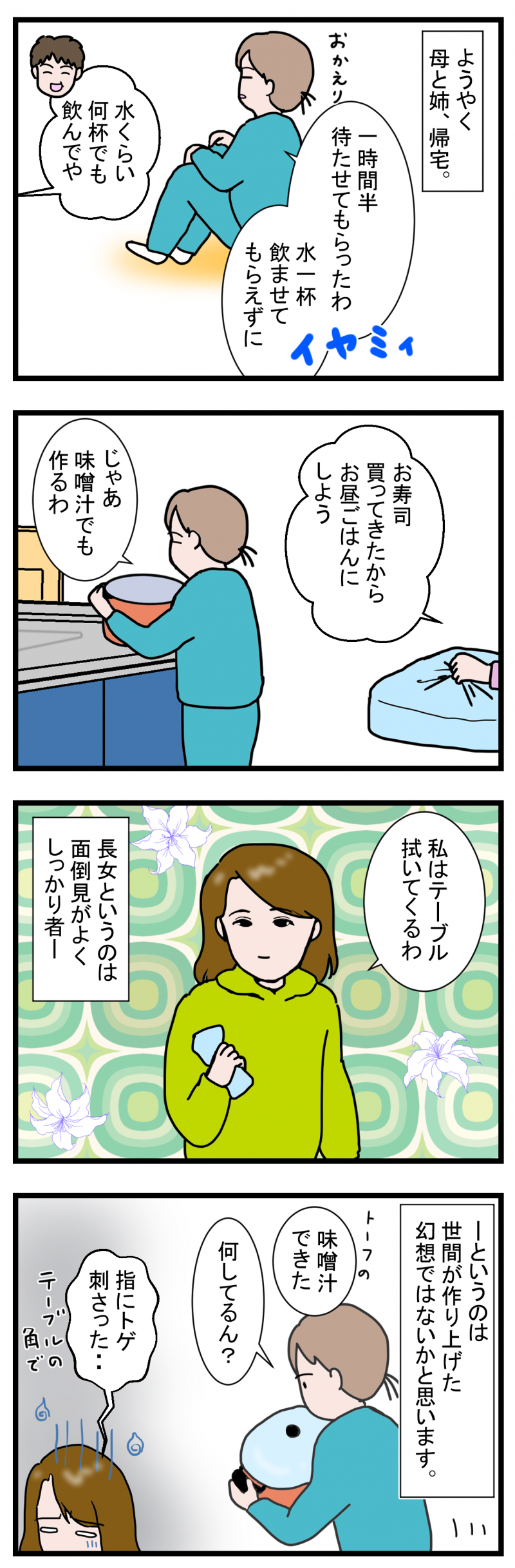 ノアレオン94-1