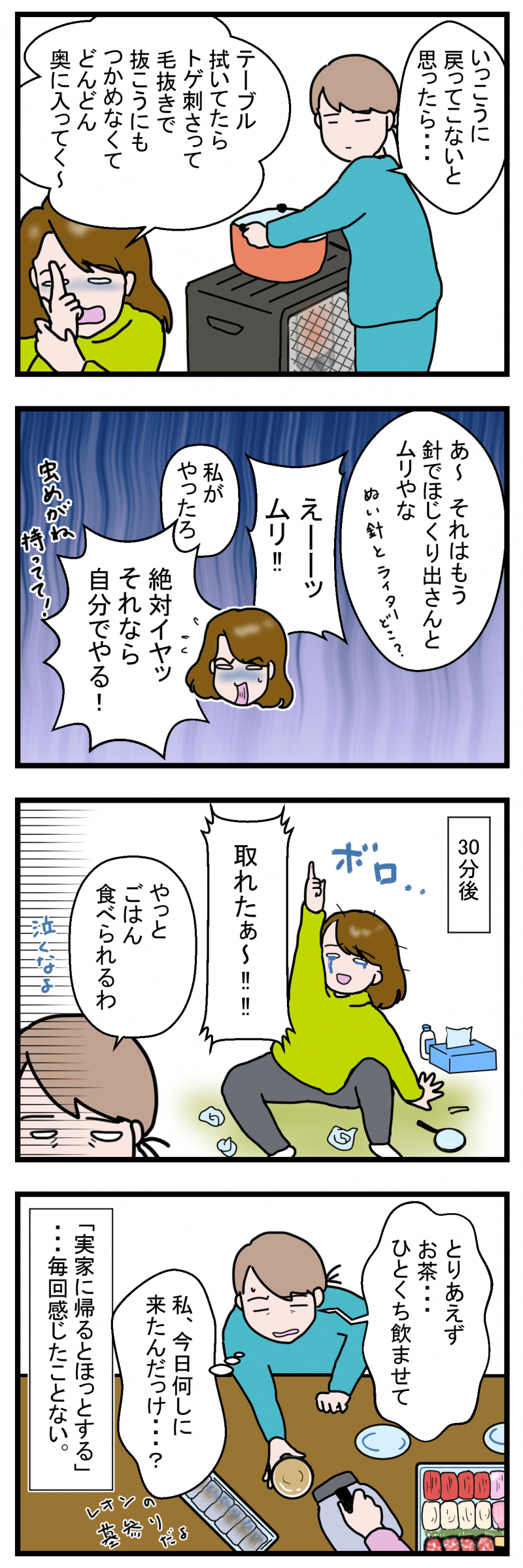 ノアレオン94-2