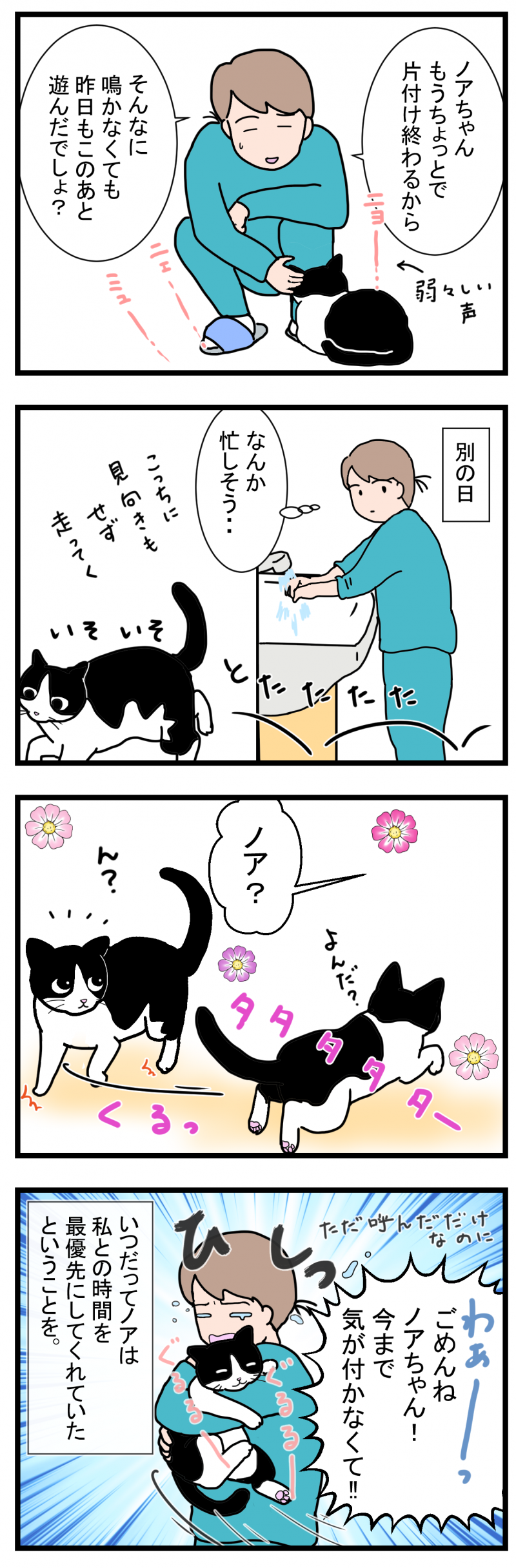 ノアレオン96-2