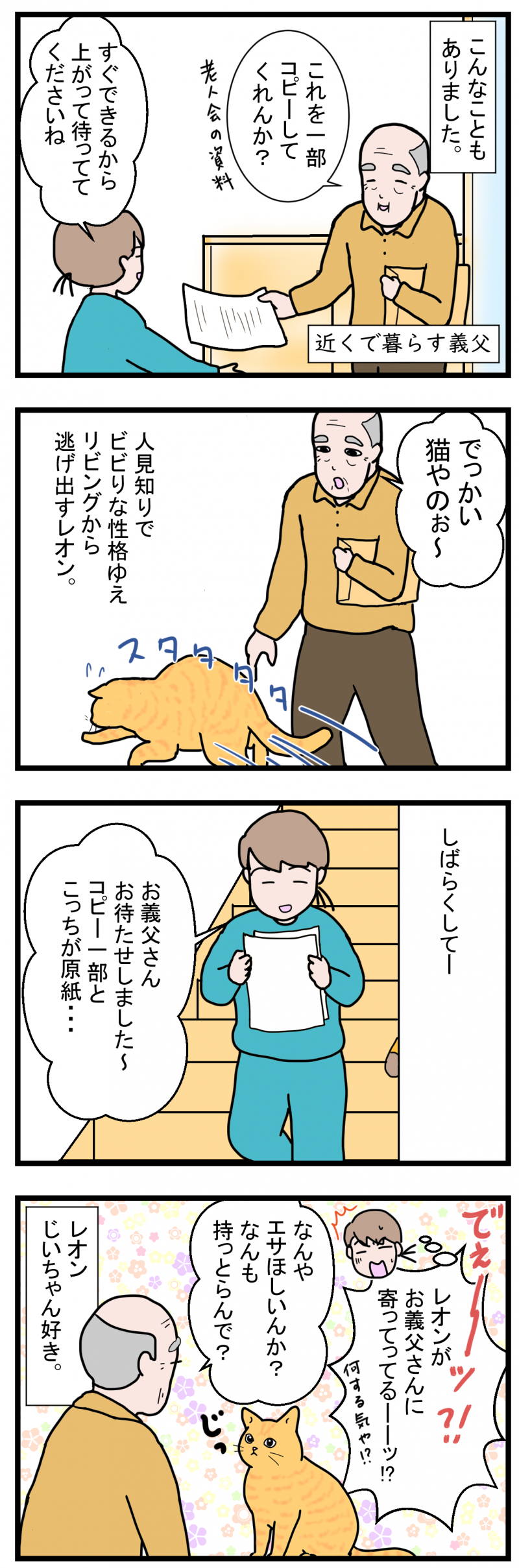 ノアレオン92-2