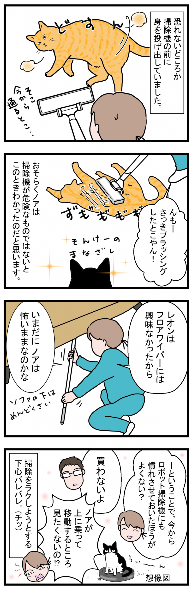 ノアレオン108-2