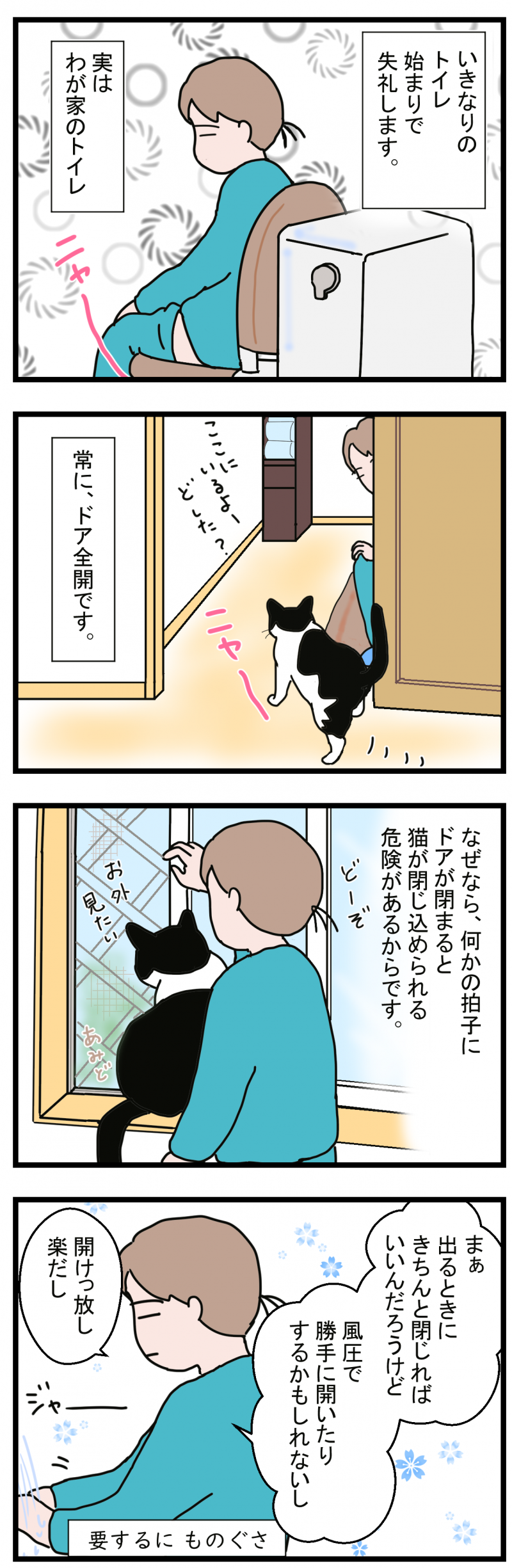 ノアレオン104-1