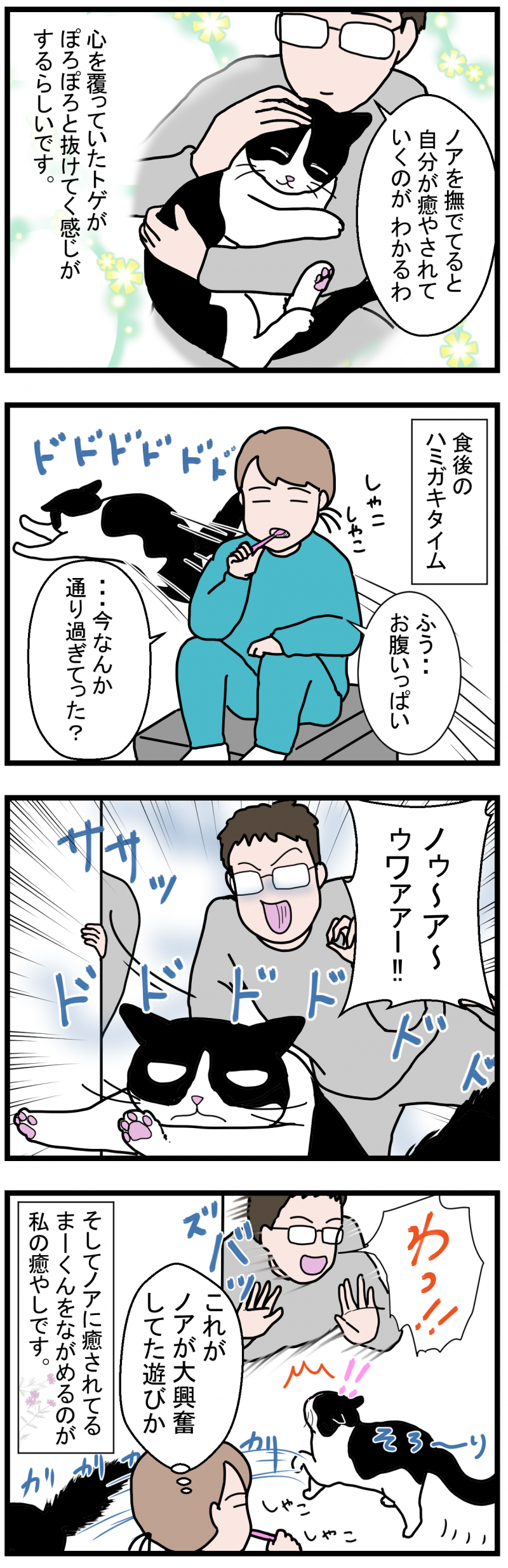 ノアレオン112-2