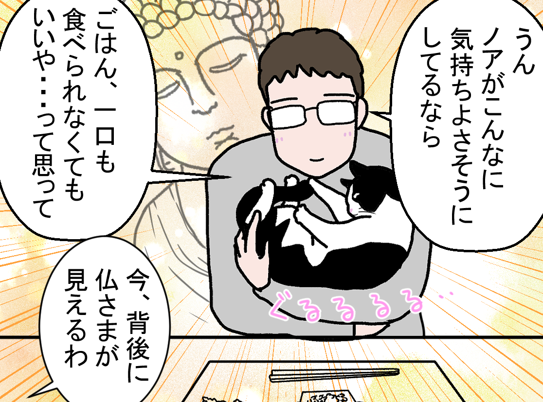 ノアレオン112