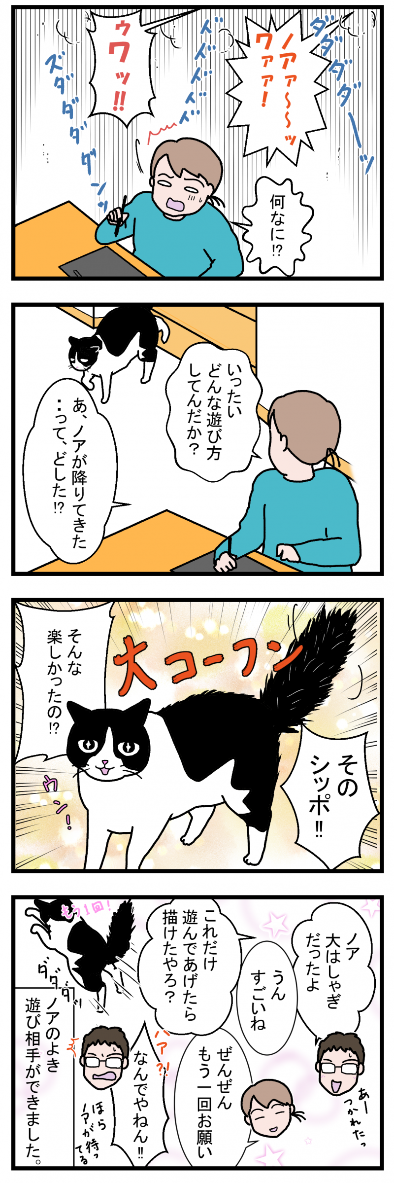 ノアレオン111-2
