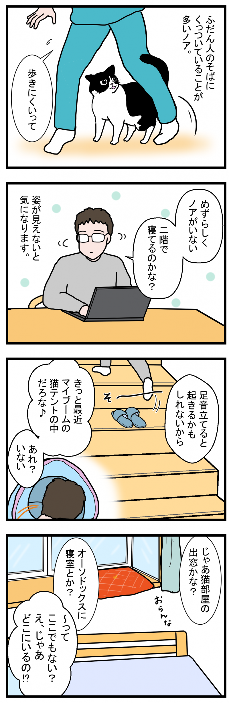 ノアレオン116-1