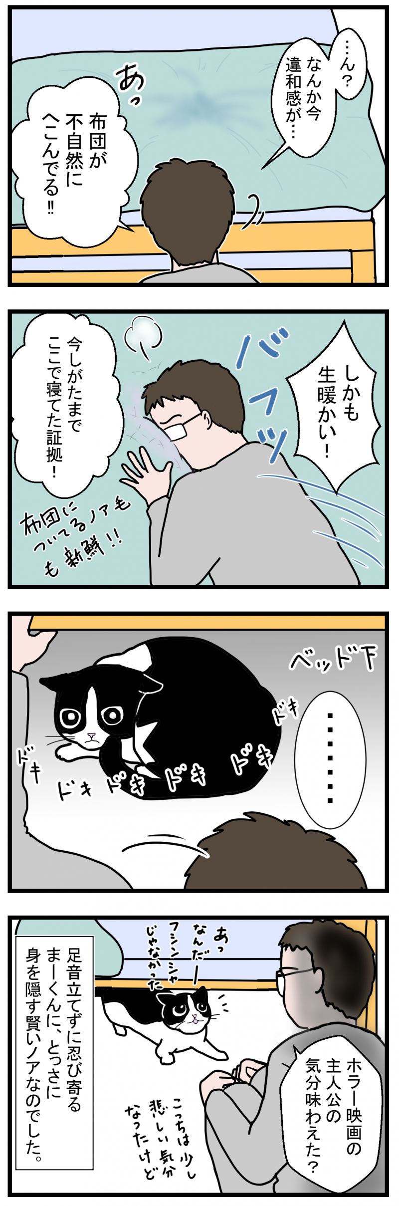 ノアレオン116-2