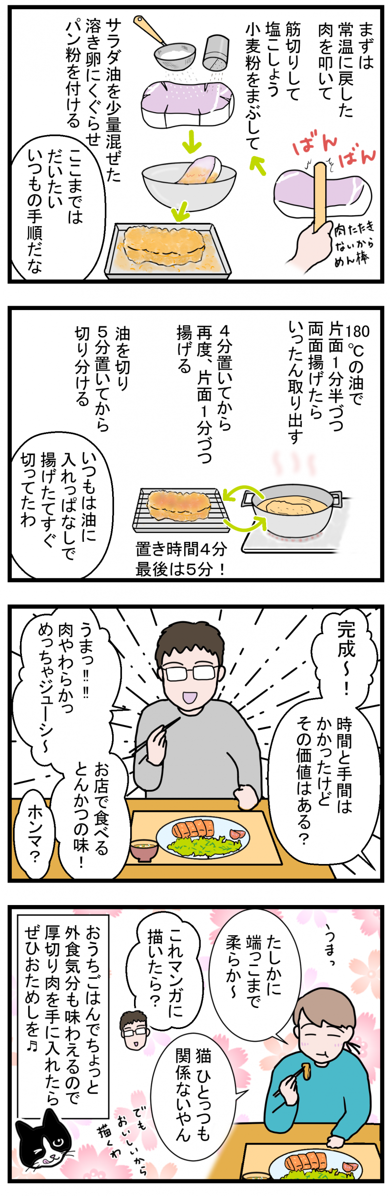 ノアレオン110-2