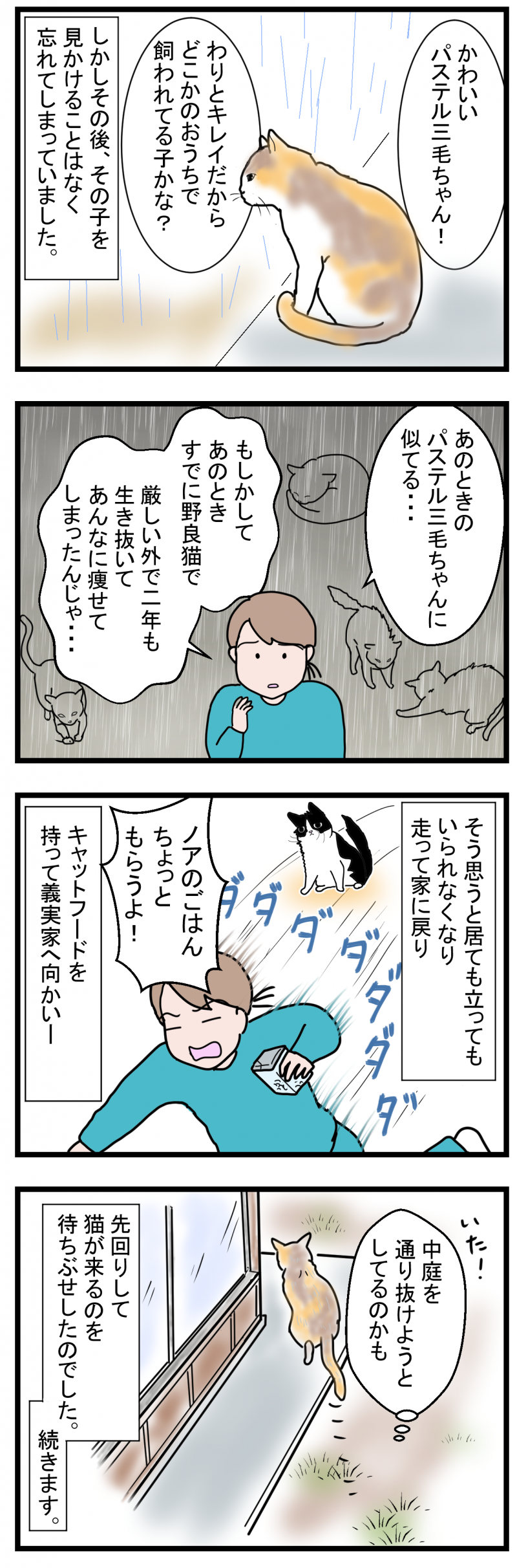 ノアレオン122-2