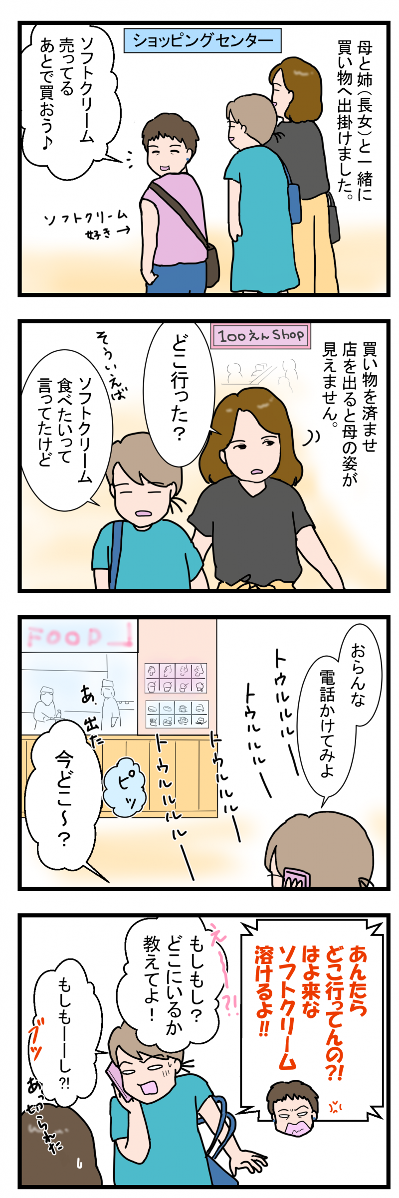 ノアレオン130-1