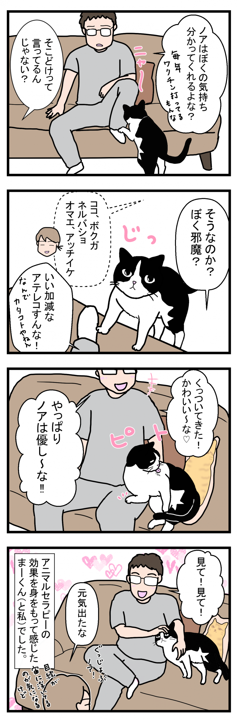 ノアレオン131-2