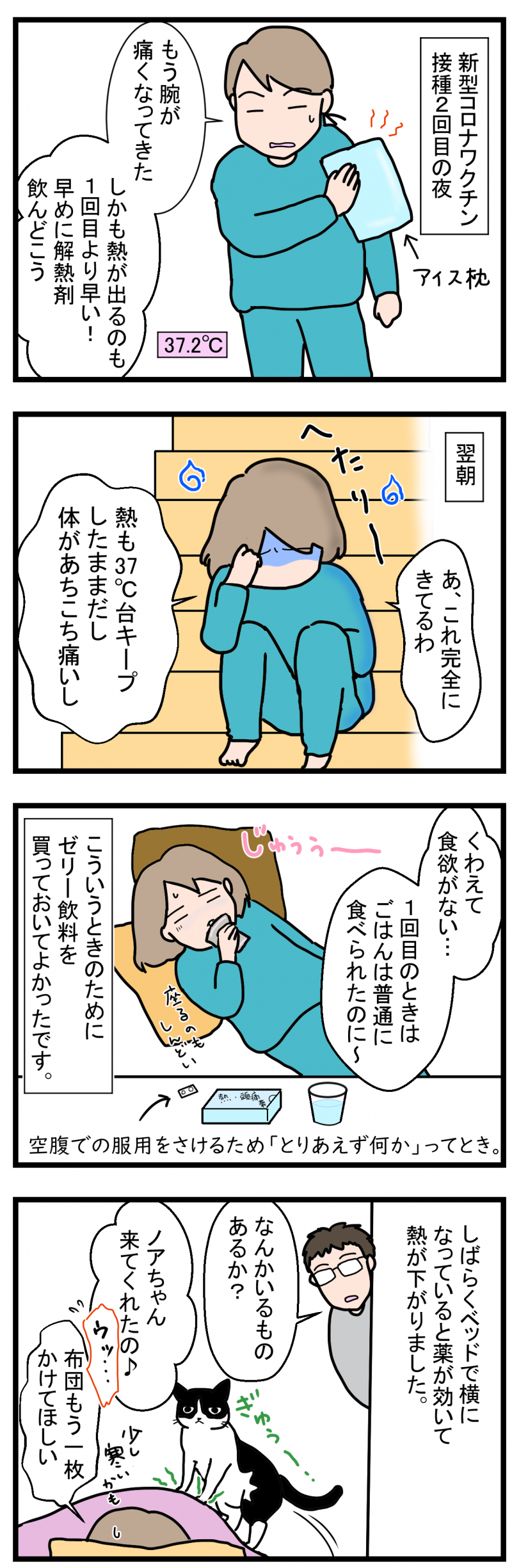ノアレオン142-1