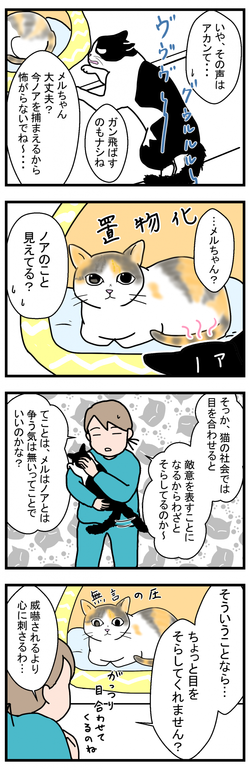 ノアレオン140-2