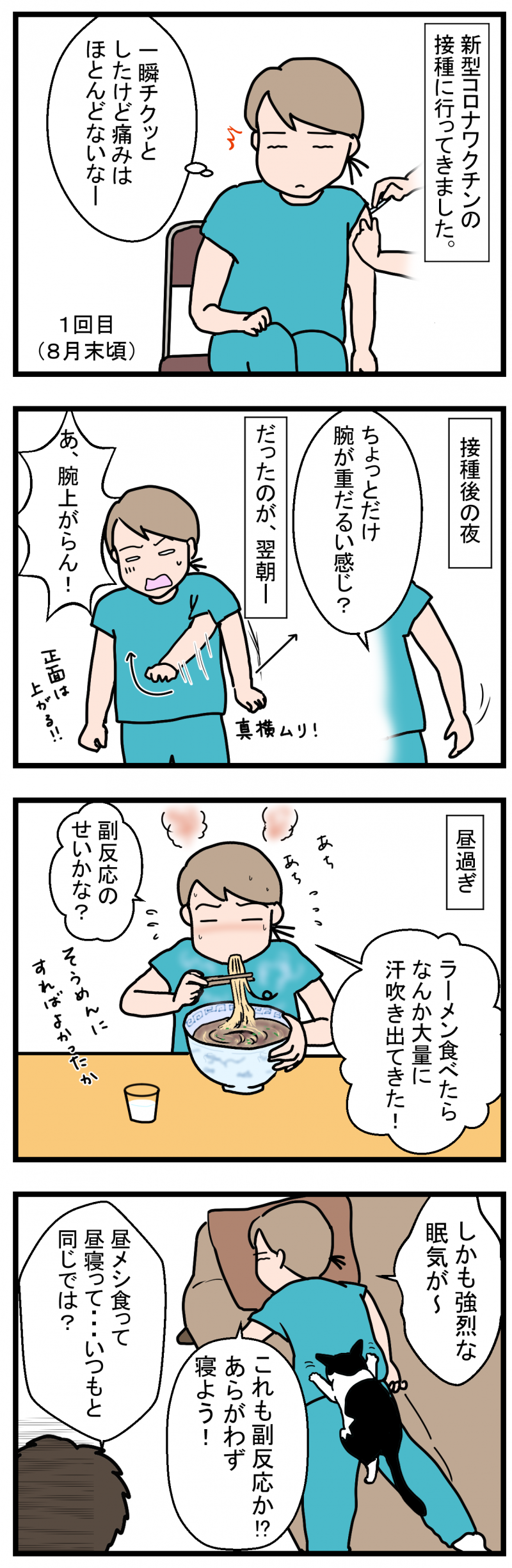 ノアレオン141-1