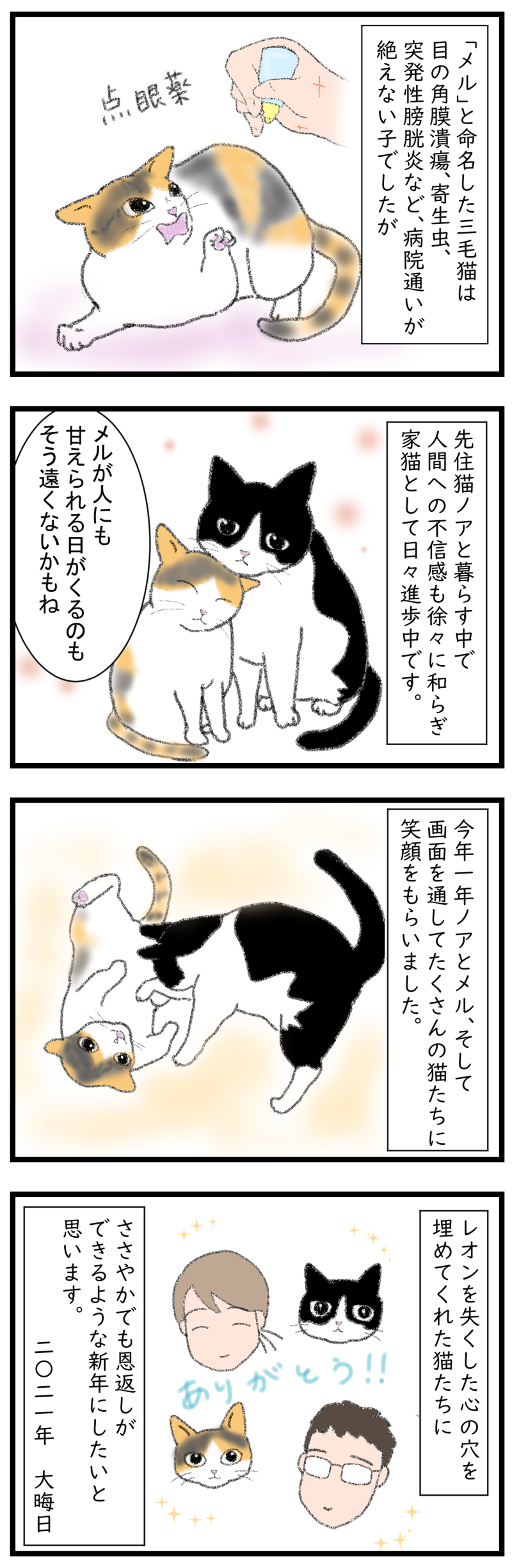 158-2