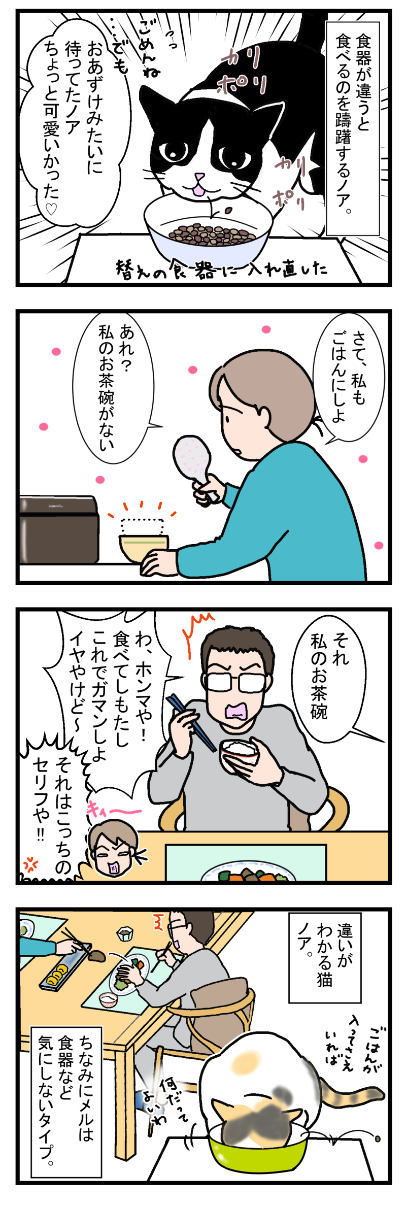 171-2